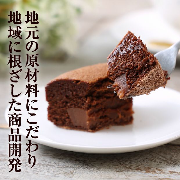 マロンショコラ