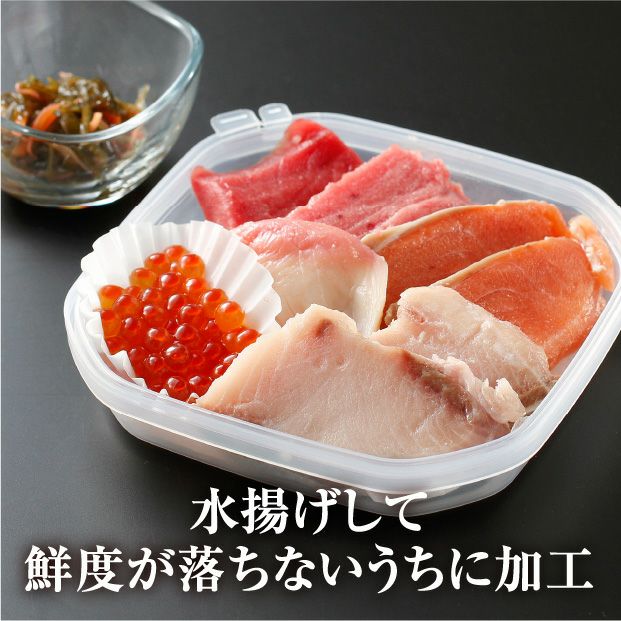 熱々ご飯にのせるだけ！海鮮丸[6種]