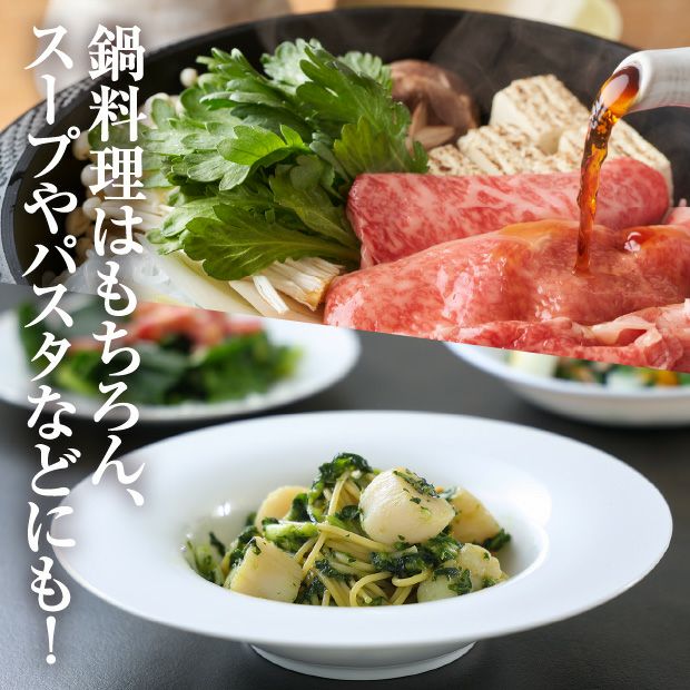かみしま春菊