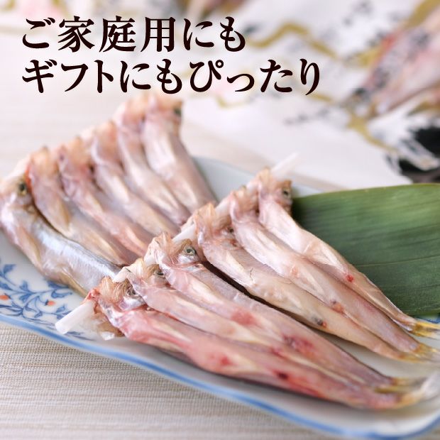 北海道産本ししゃも生干し