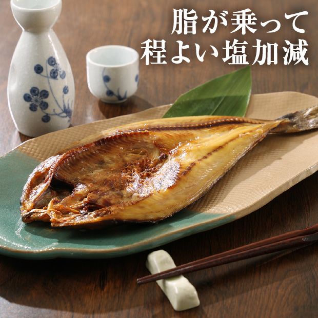 北海道産　訳ありほっけ一夜干し　5尾