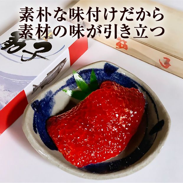 北海道産秋鮭の筋子