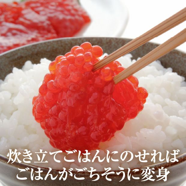 北海道産秋鮭の筋子