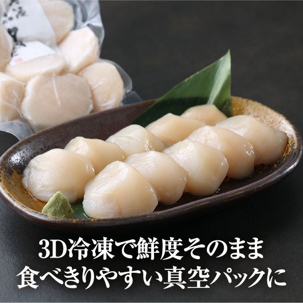 北海道産　ほたて貝柱