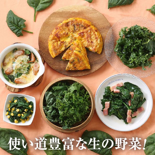 旭川産　ゆきあまほうれん草とゆきあまケールのセット