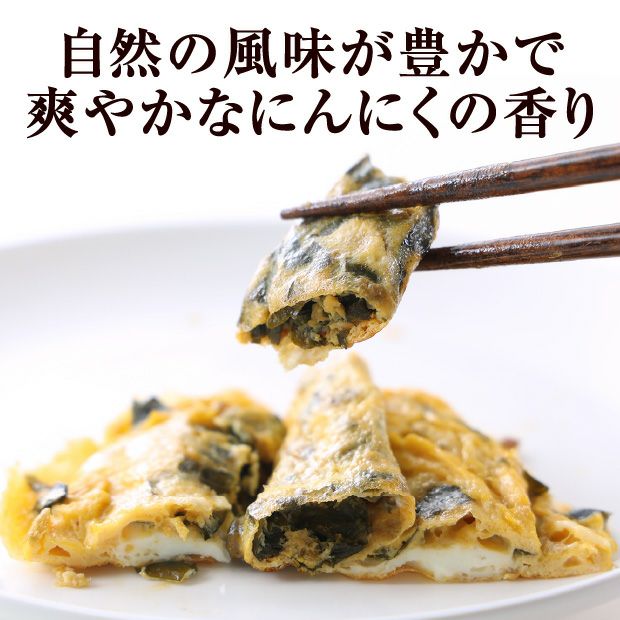山採り行者にんにく（天然）醤油漬け