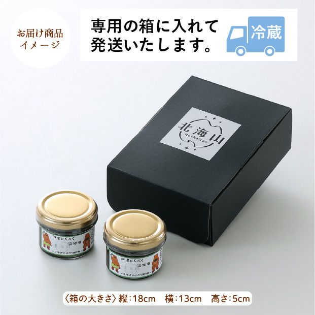 山採り行者にんにく（天然）醤油漬け