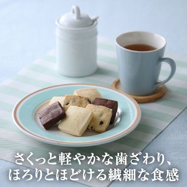北海道焼き菓子　バタークッキーセット