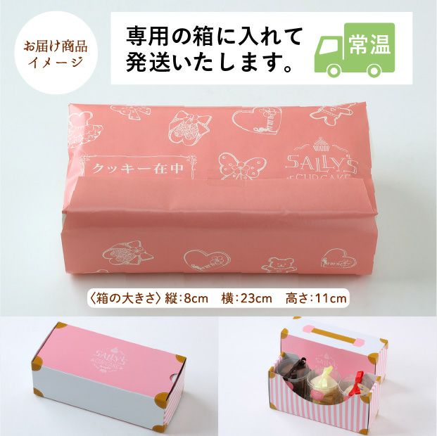 北海道焼き菓子　バタークッキーセット